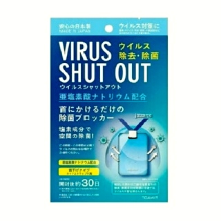 Фото Средство индивидуальной защиты здоровья Toamit Virus Shut Out от интернет-магазина НИППОН