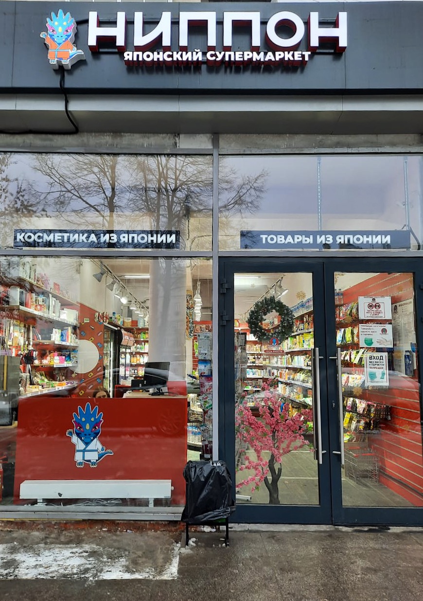 Мото Магазин На Павелецкой