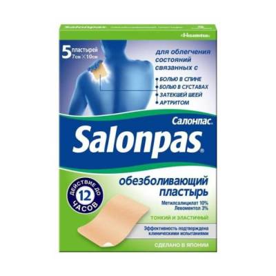 Пластырь "Salonpas" №5 обезбаливающий 7Х10см