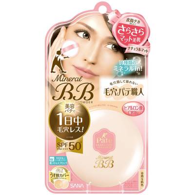 Пудра компактная минеральная с матирующим эффектом, SPF 50, PORE PUTTY BB Mineral Powder