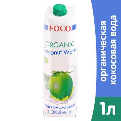 Кокосовая вода, органическая,  "FOCO", 1л
